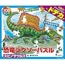 恐竜ジグソーパズル トリケラトプス ([バラエティ]) | 黒川みつ